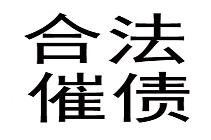 偃师要款公司