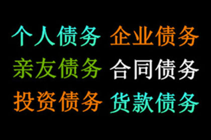 偃师清债公司