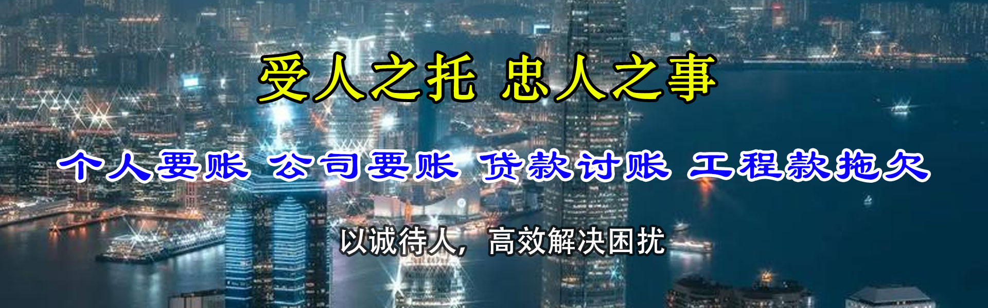 偃师追账公司