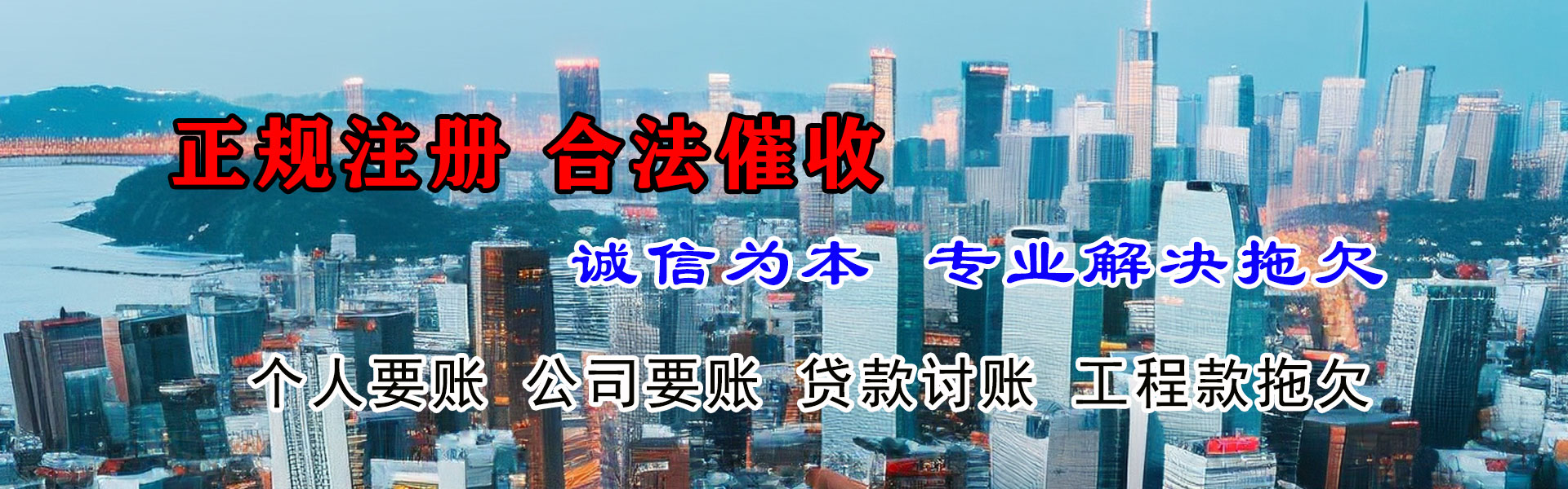 偃师要款公司